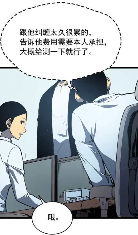 第61话 被诅咒的随机盒子59