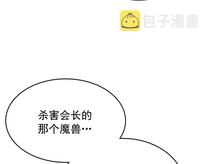 第151话 会长之死271