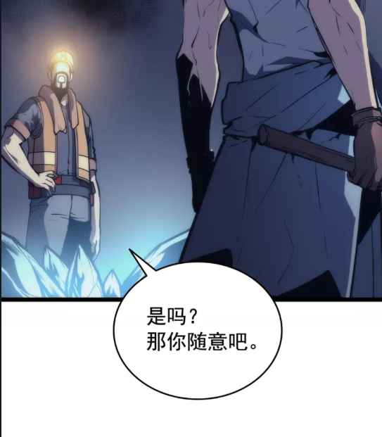 第66话 错觉吗？60