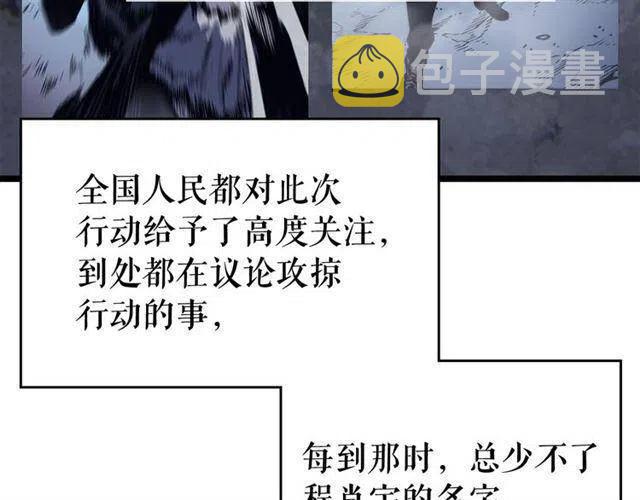 第108话 升级者14