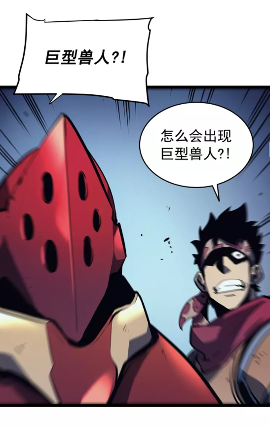 第69话 巨型兽人36