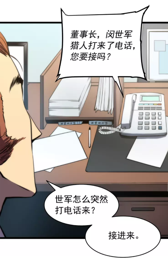 第56话 人型魔兽？65