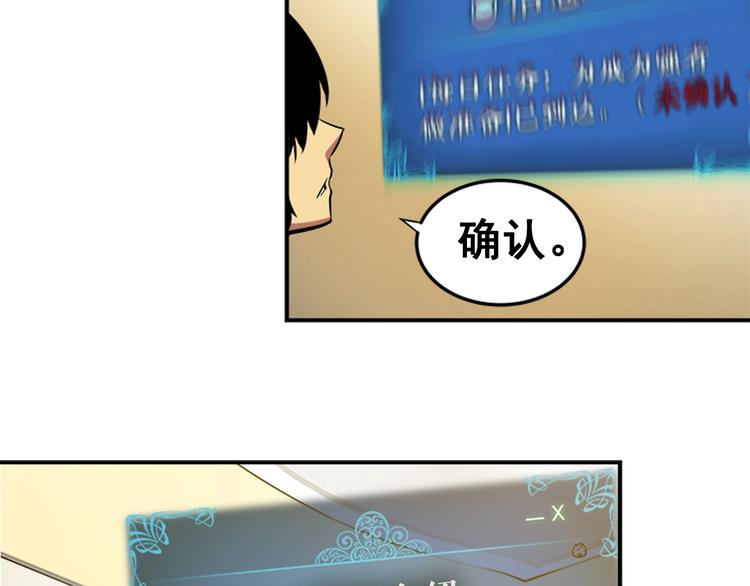 第11话 系统惩罚139