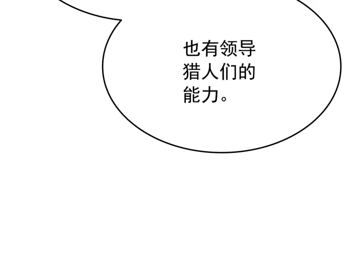 第152话 狩猎暗影君王138