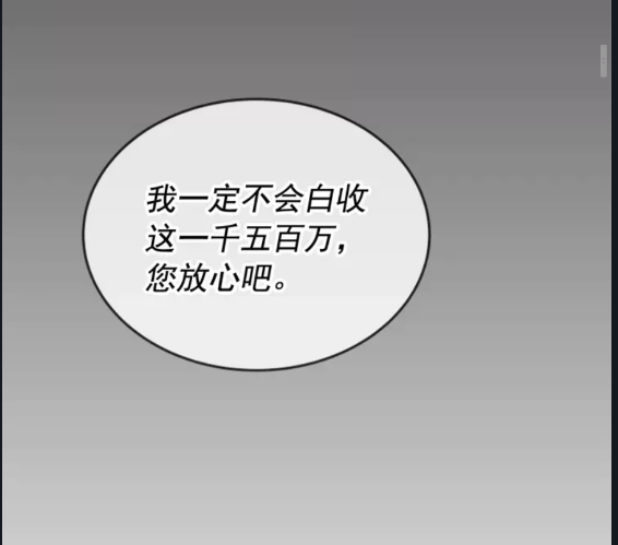 第32话 系统任务：消灭敌人22