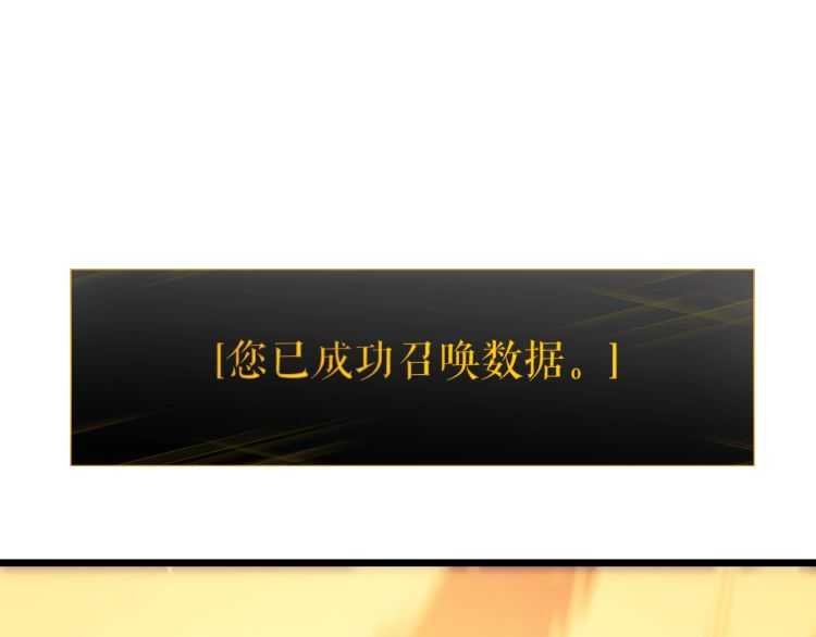 第128话 记忆数据20
