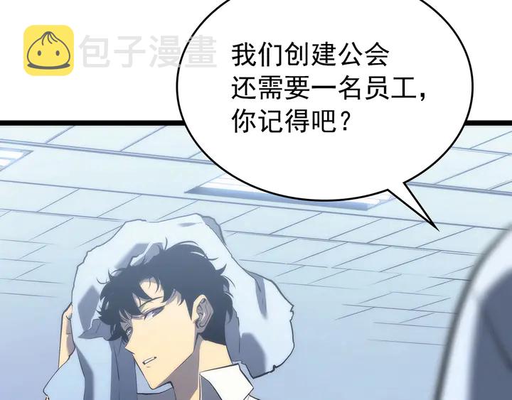 第112话 单身汉公会25