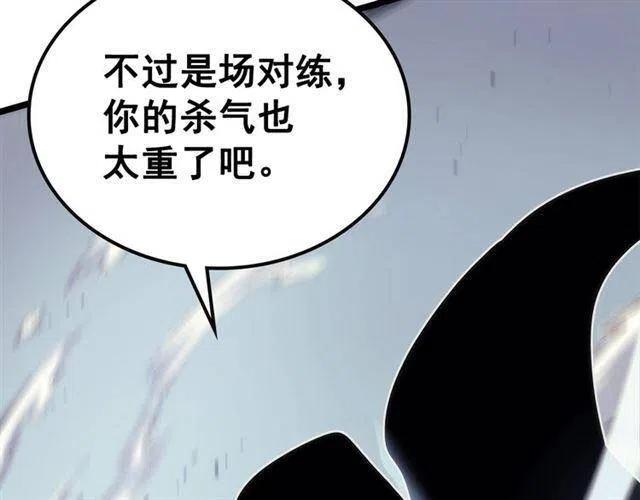第92话 失控的猎人206