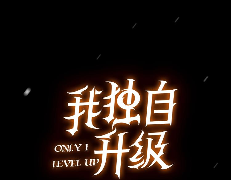 序章 我独自升级21