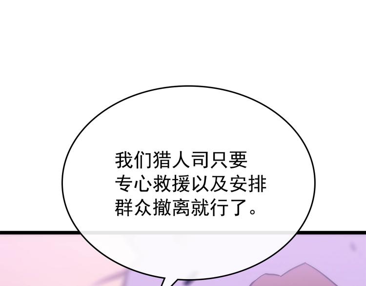 第157话 饥饿的君王9