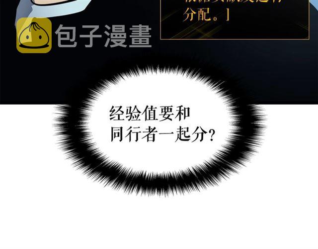 第84话 影子升级！29