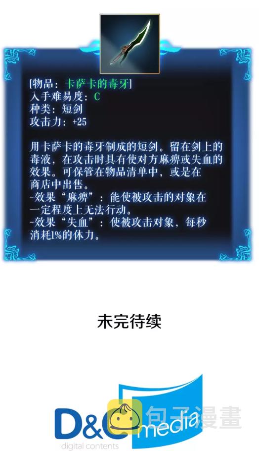 第44话 测试之房74