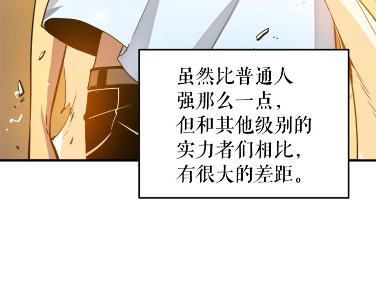 第5话 地下城的规则14