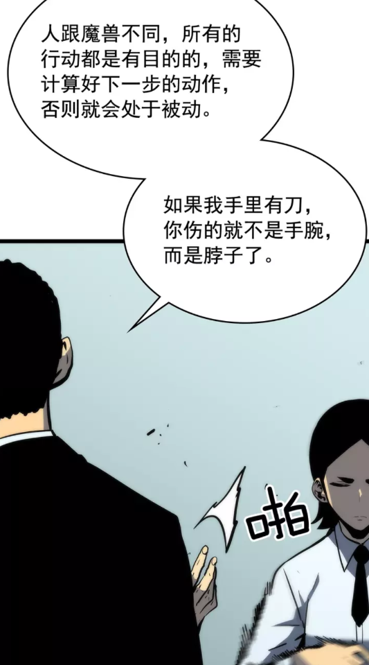 第91话 S级，对练！57