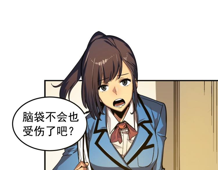 第11话 系统惩罚103