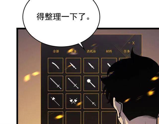第105话 提取，解除142