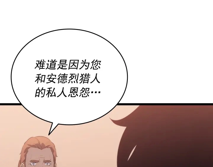 第149话 猎杀名单109