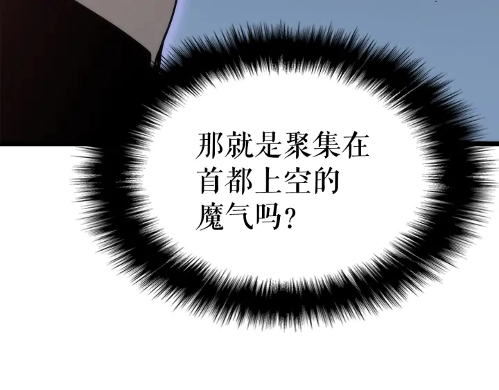 第153话 卡米什的愤怒211