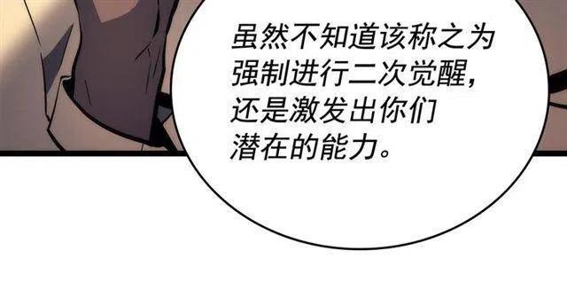 第109话 极限42