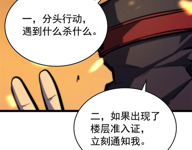 第81话 恶魔贵族41