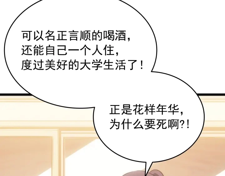 第155话 唯一的朋友19