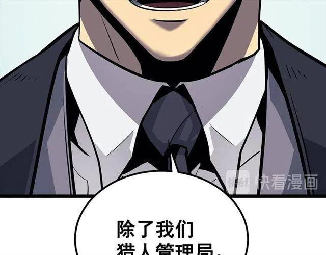 第108话 升级者123