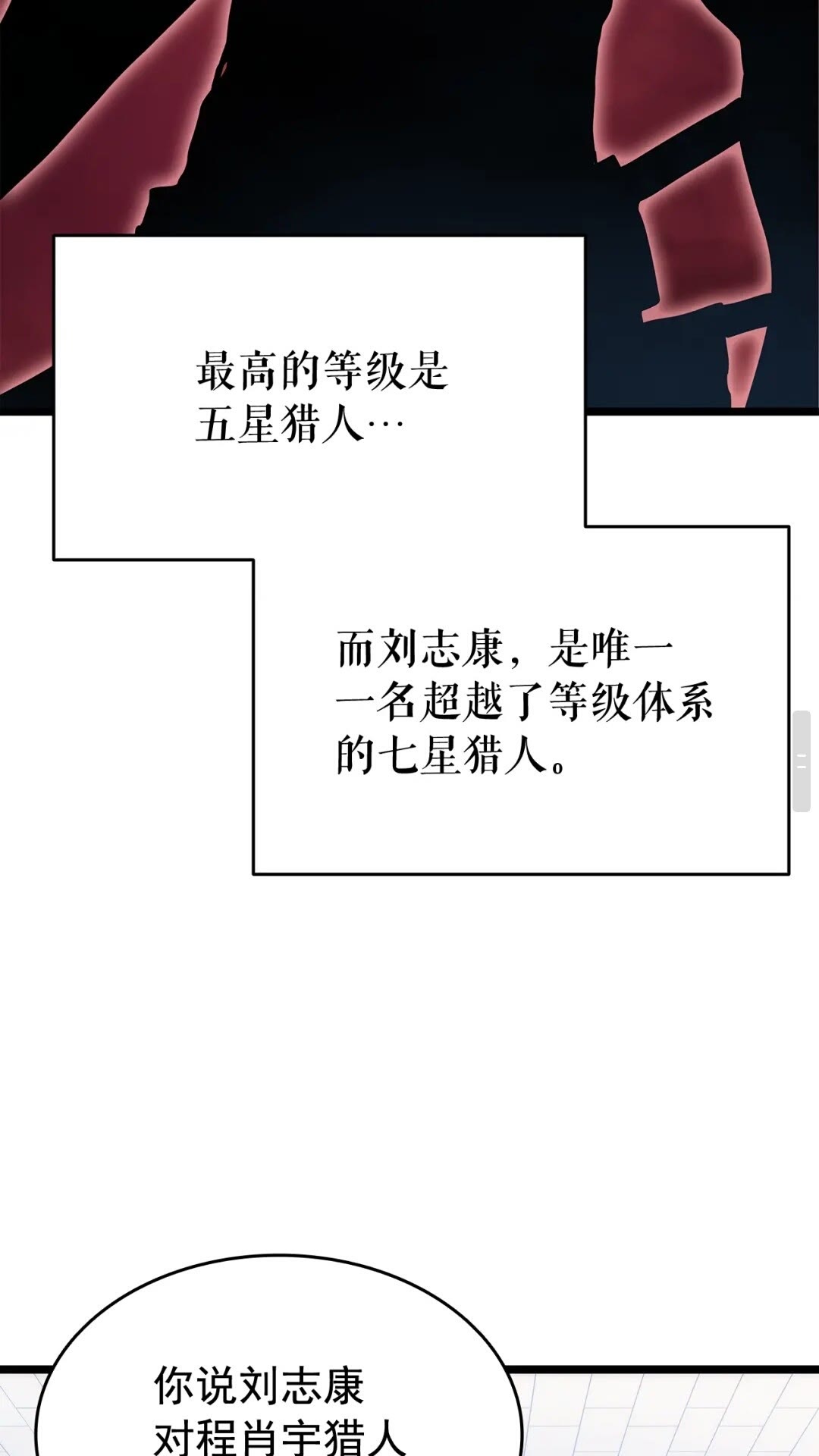 第141话 全球会议51