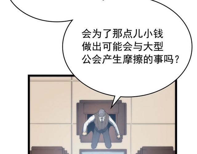 第78话 成长型猎人104