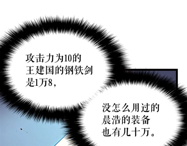 第79话 记者的骚扰85