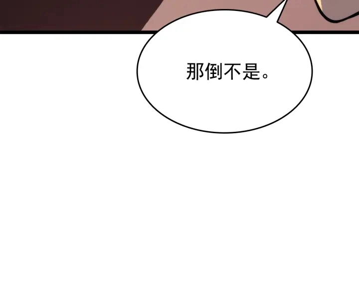 第149话 猎杀名单111