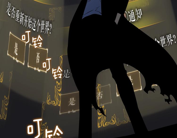 第161话 是否重启世界307
