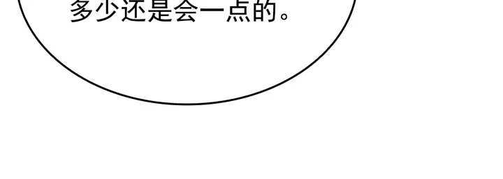 第148话 魔气229