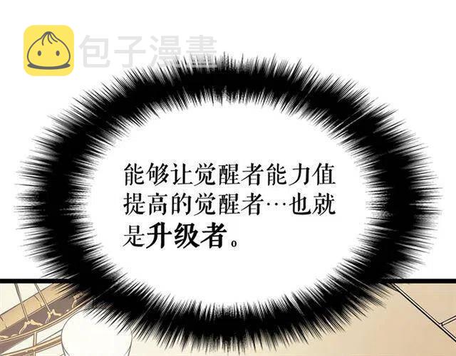 第108话 升级者173