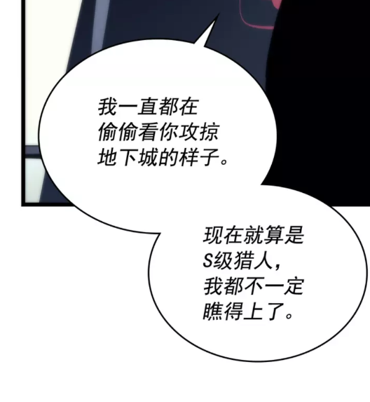 第91话 S级，对练！13