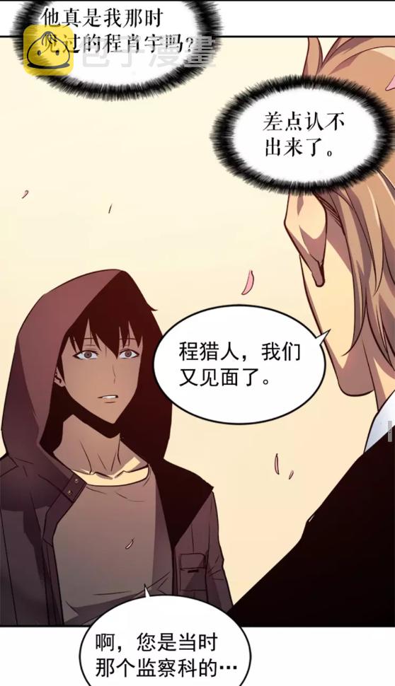 第34话 和黑暗一样强大67