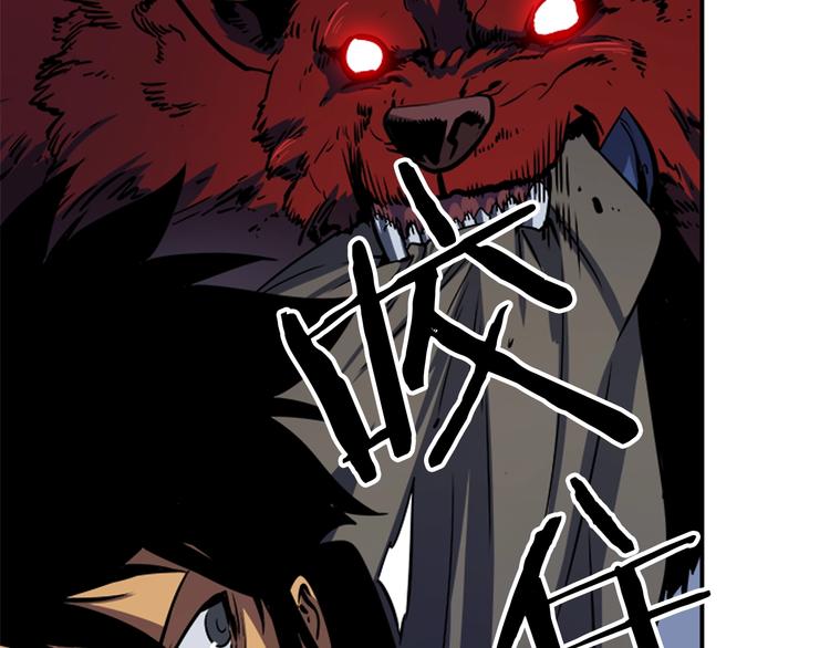 第14话 屠狼者85