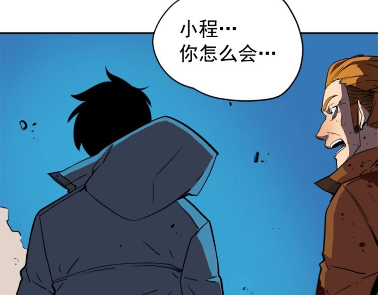 第31话 二次觉醒者？137