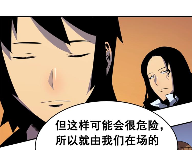 第2话 双重地下城75