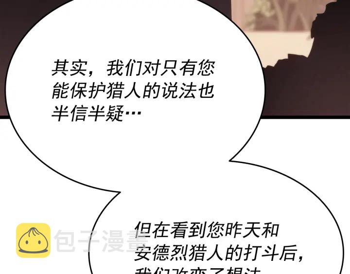 第149话 猎杀名单97