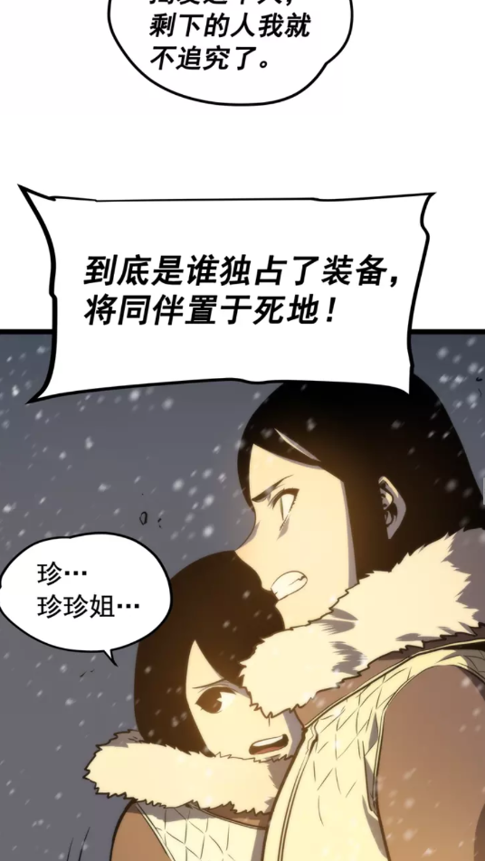 第52话 谁是废物51