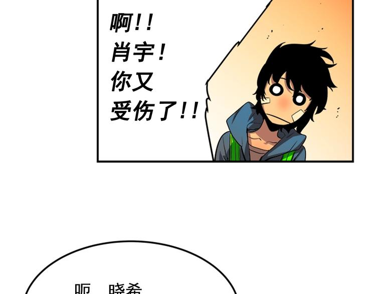 第1话 最弱猎人80