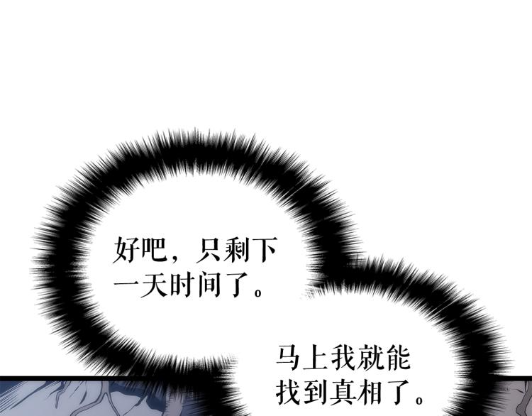 第123话 共享翻车228