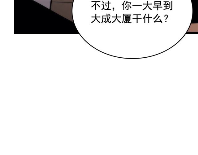 第80话 上岸的蚂蚁49