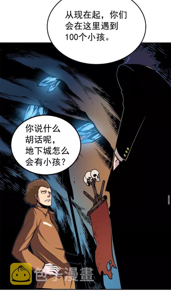 第29话 人和魔兽56