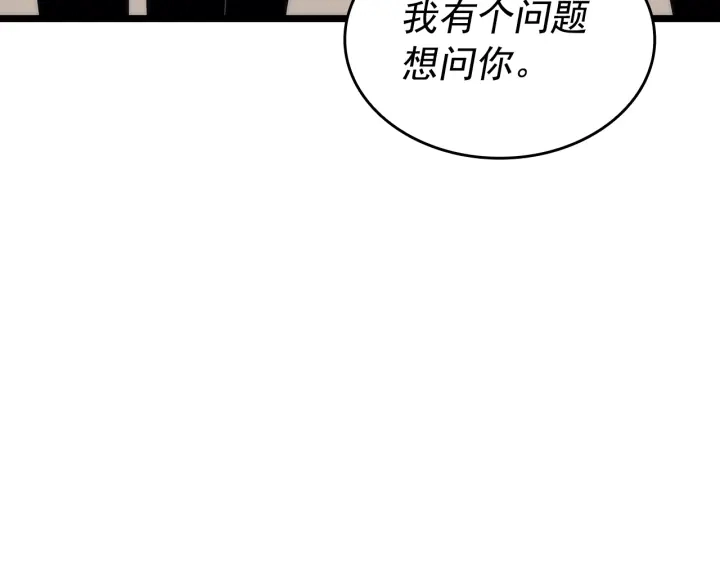 第149话 猎杀名单210