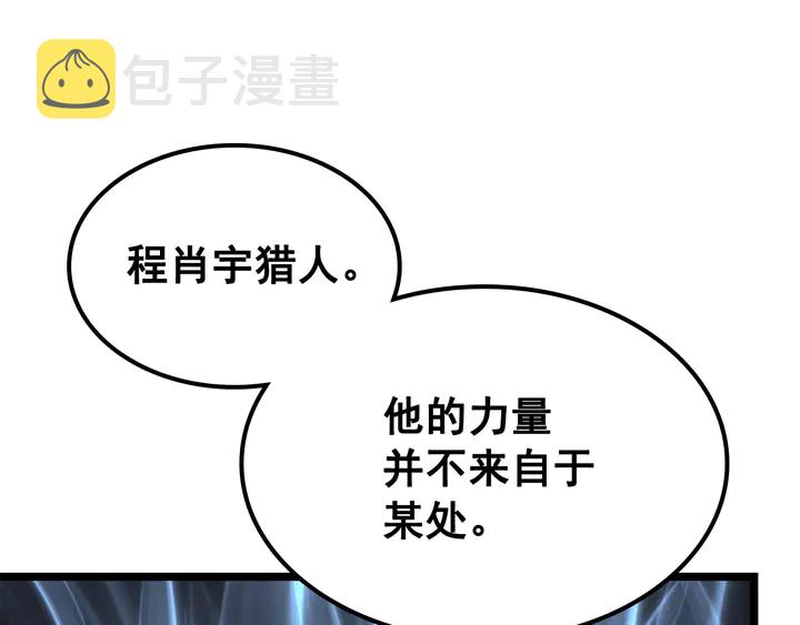 第115话 力量来源43