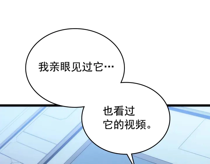 第113话 入会测试201