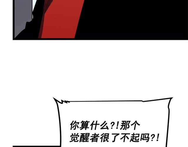 第77话 S级猎人证68