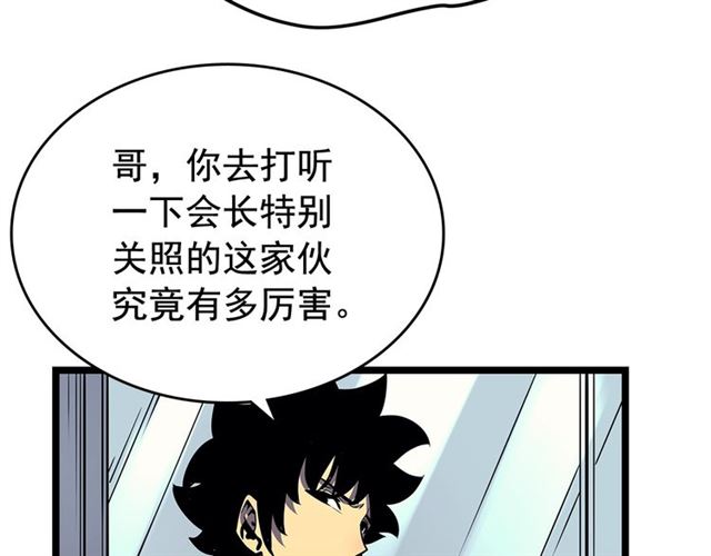 第77话 S级猎人证34