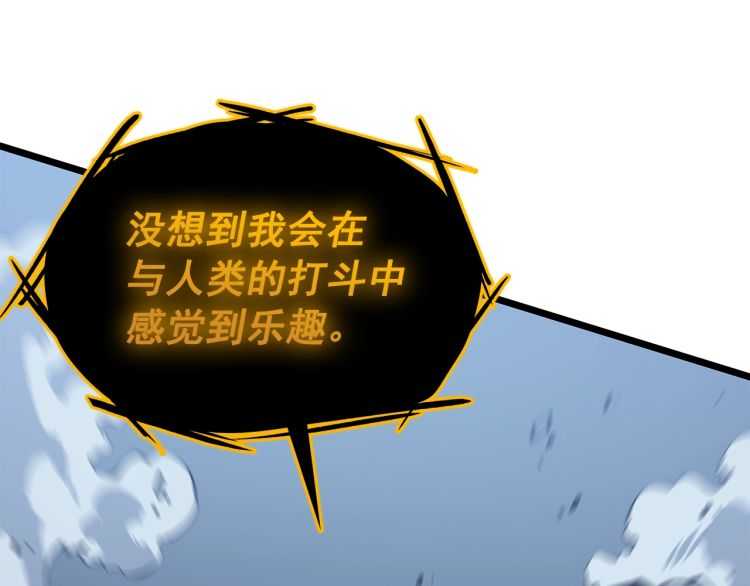 第127话 养成系统113